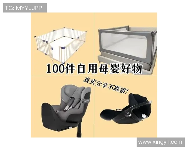 打造安全健康成长环境，母婴用品选购全攻略，呵护宝宝从每一件小物开始